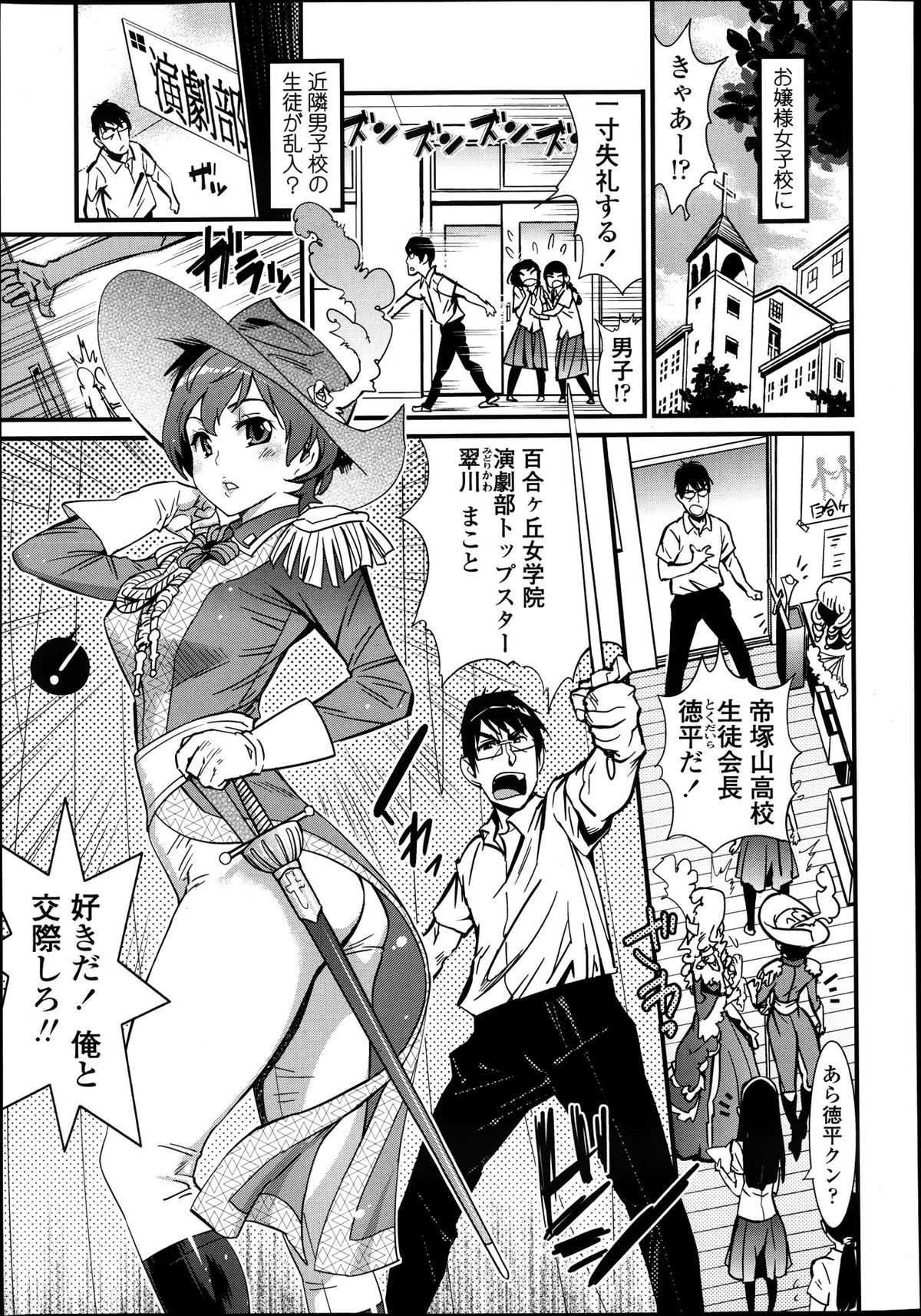 COMIC 天魔 2013年8月号