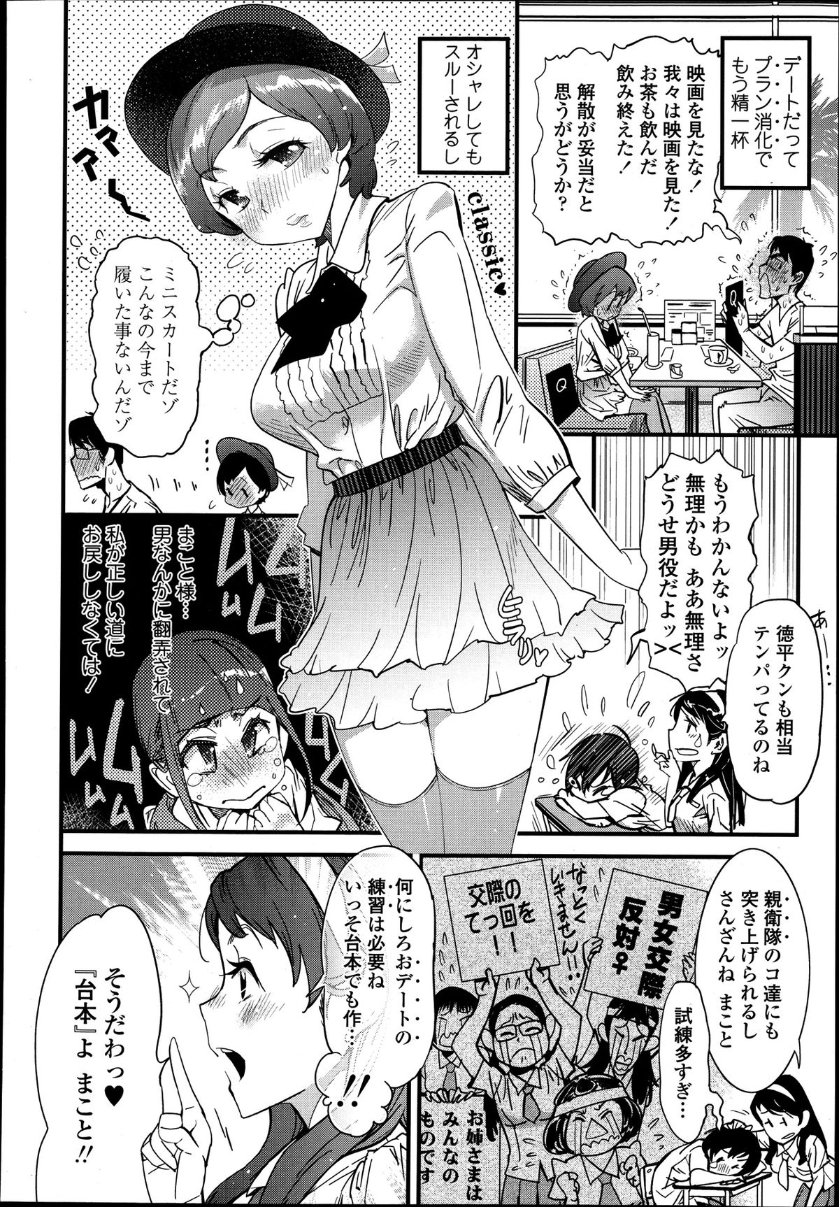 COMIC 天魔 2013年8月号