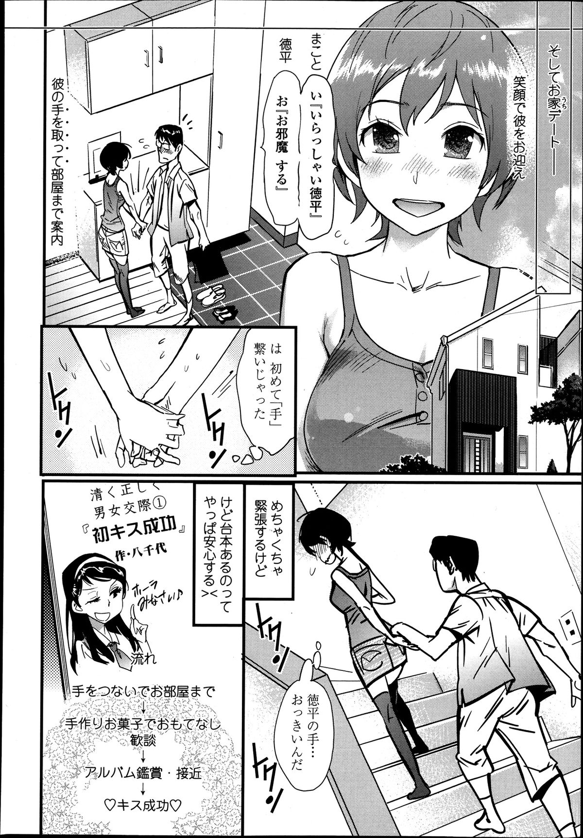COMIC 天魔 2013年8月号