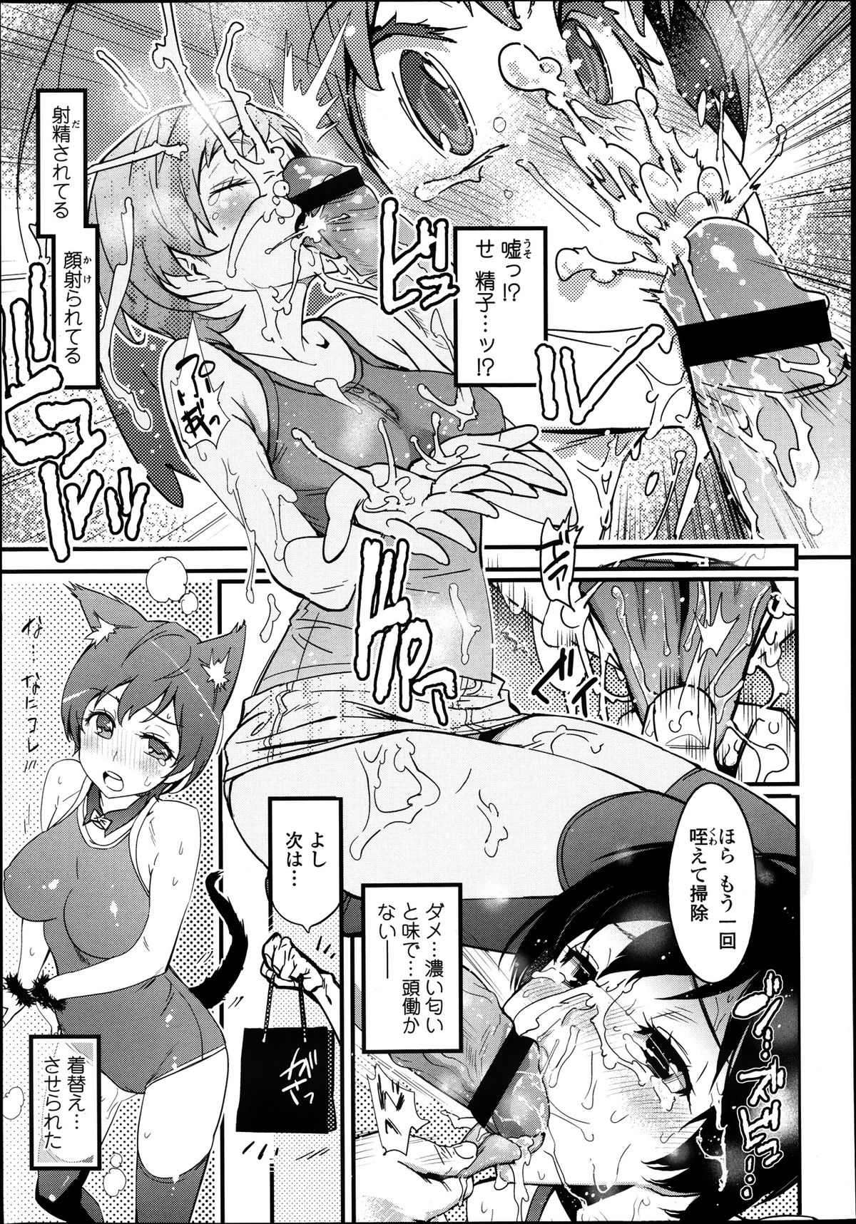COMIC 天魔 2013年8月号
