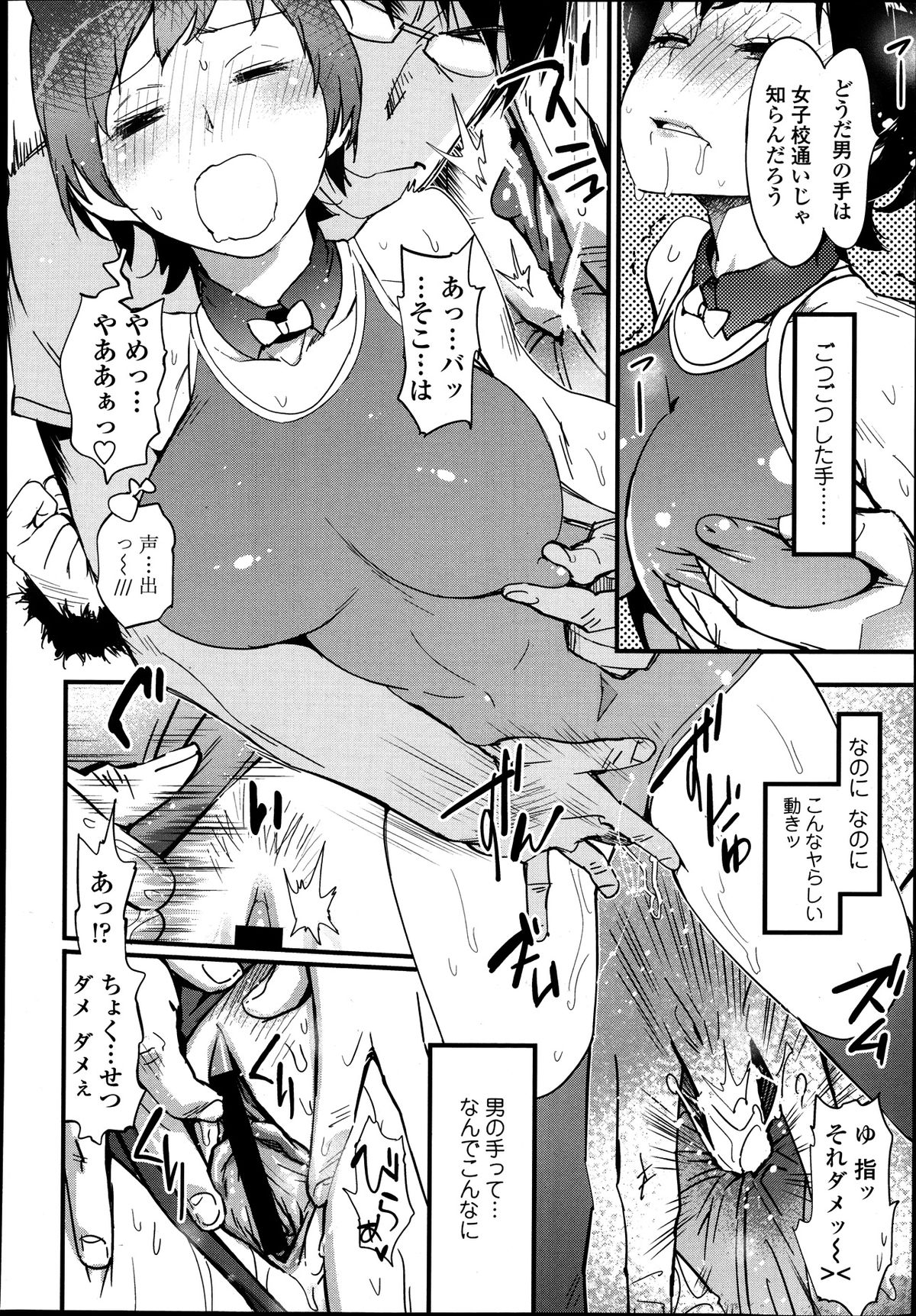 COMIC 天魔 2013年8月号