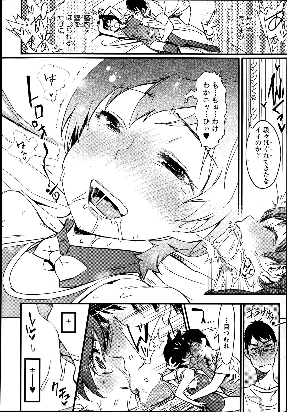 COMIC 天魔 2013年8月号