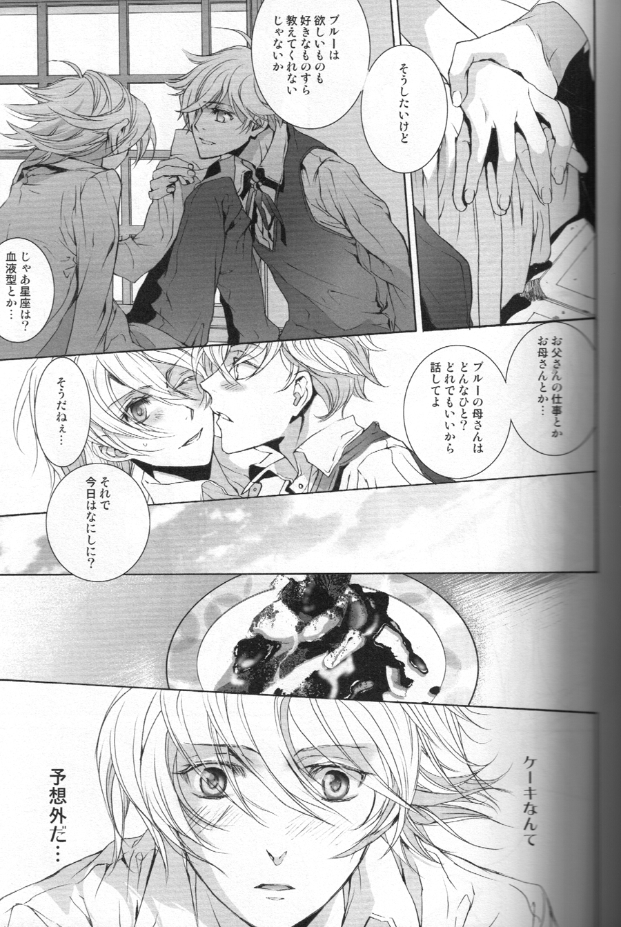 【えほば】最後の愛の歌（地球へ）