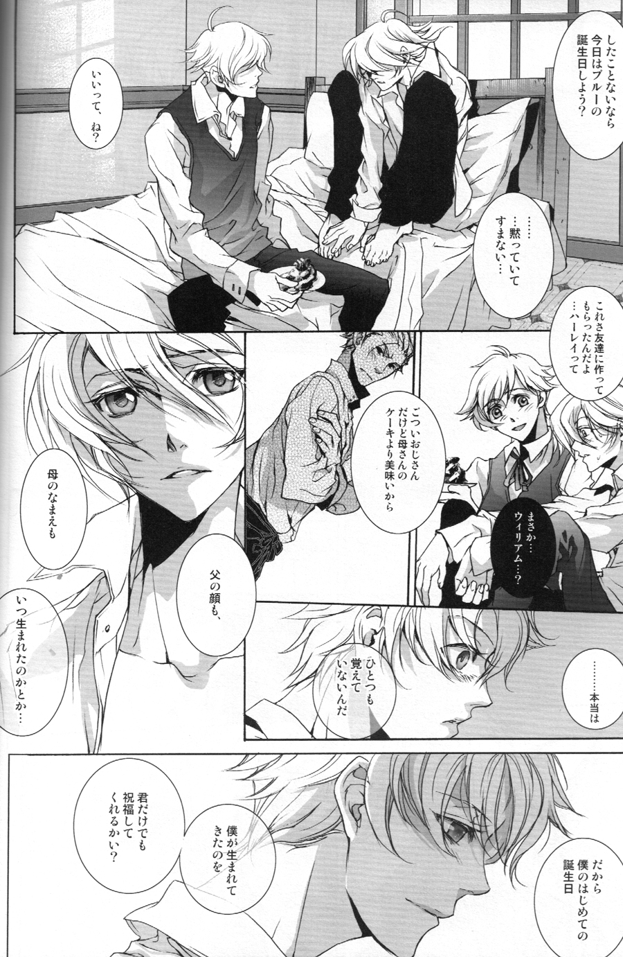 【えほば】最後の愛の歌（地球へ）