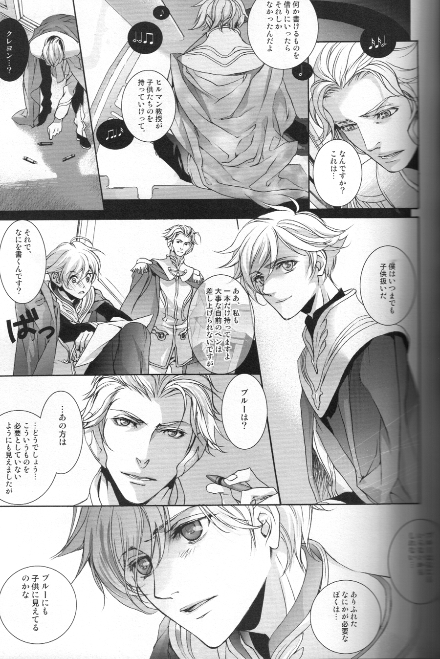 【えほば】最後の愛の歌（地球へ）