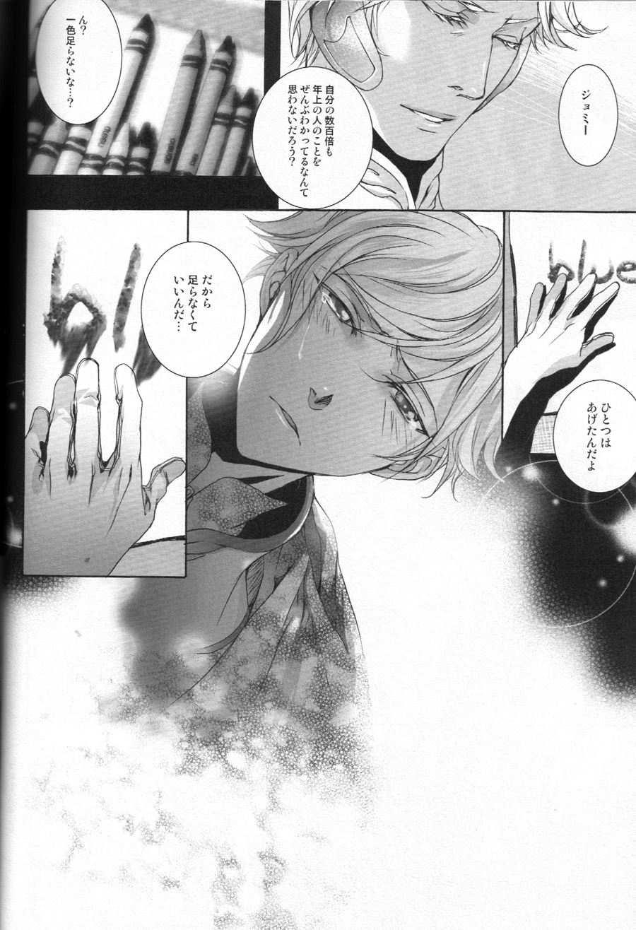 【えほば】最後の愛の歌（地球へ）