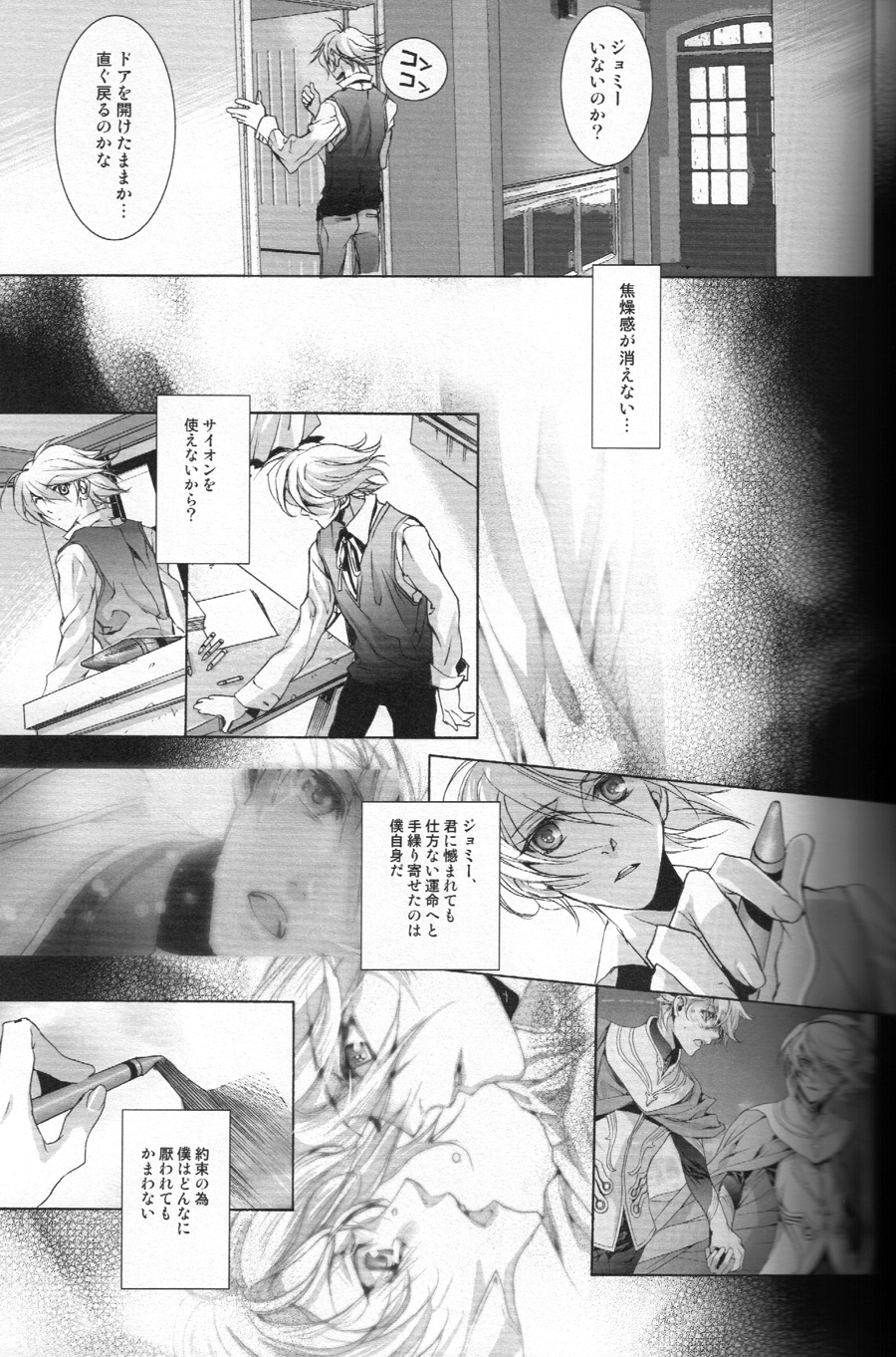 【えほば】最後の愛の歌（地球へ）