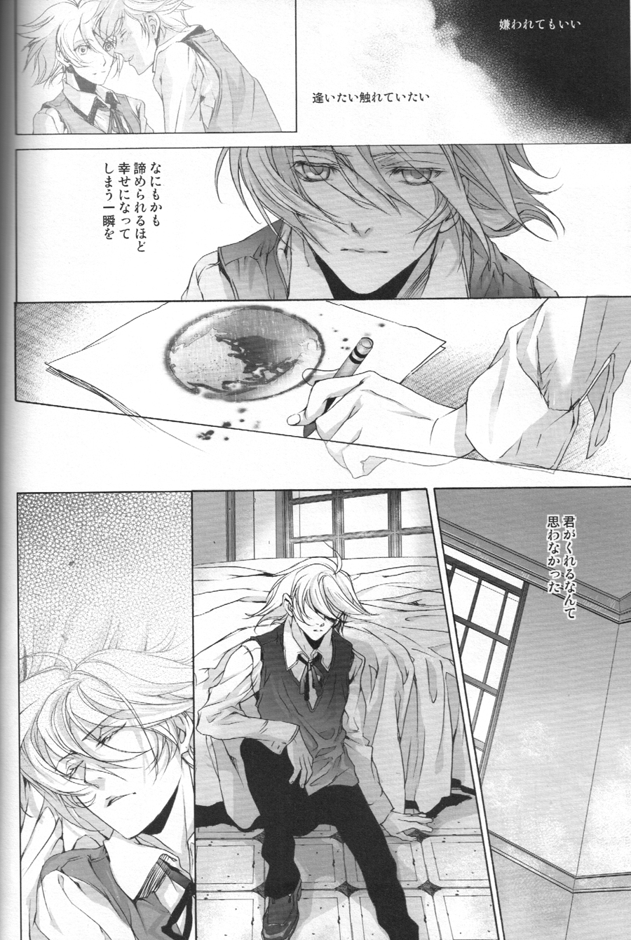 【えほば】最後の愛の歌（地球へ）
