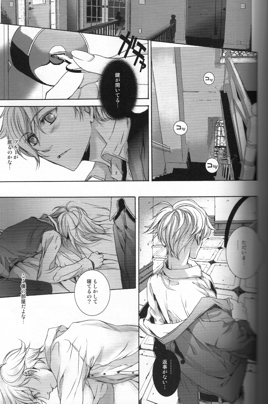 【えほば】最後の愛の歌（地球へ）