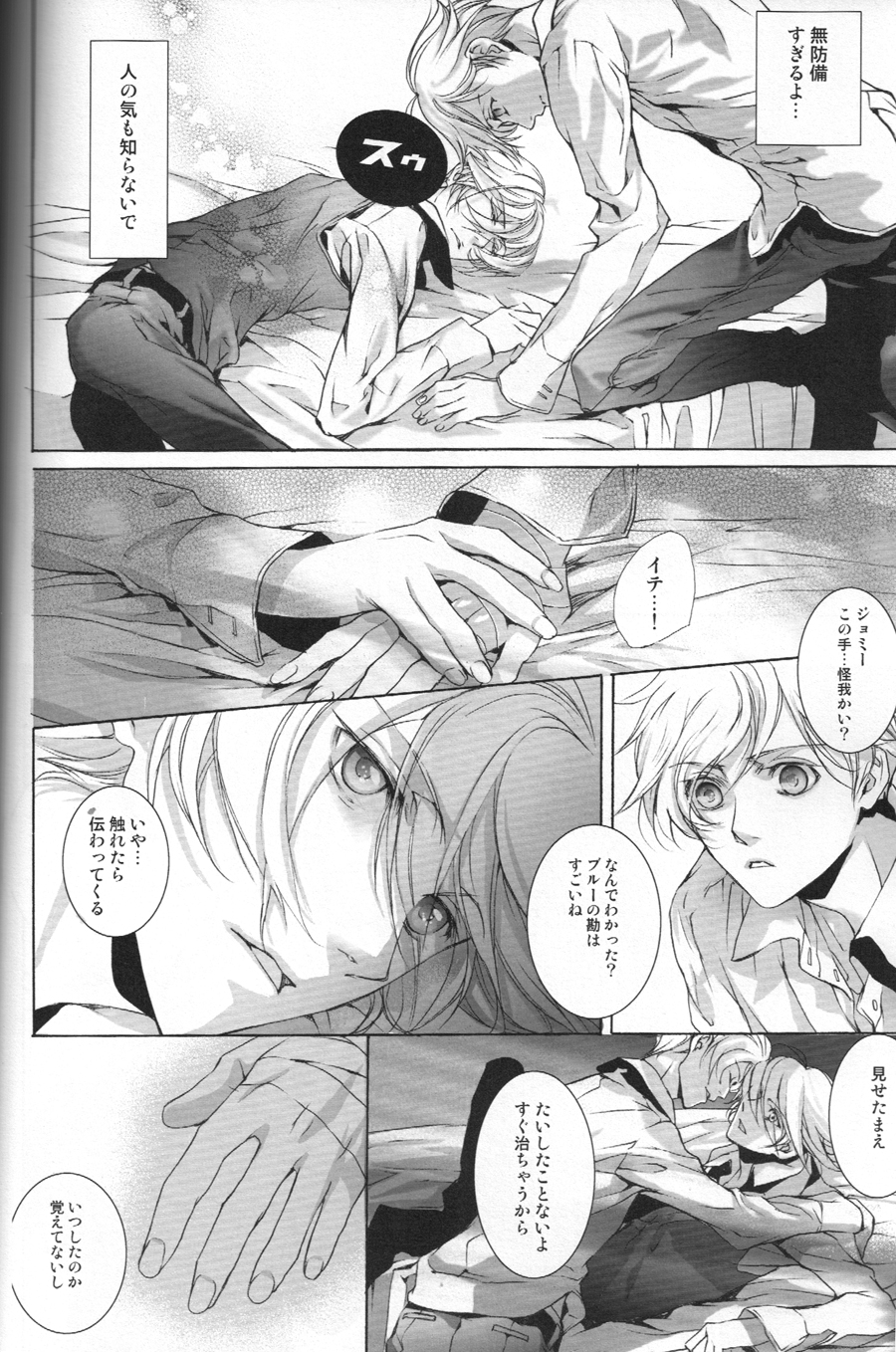 【えほば】最後の愛の歌（地球へ）