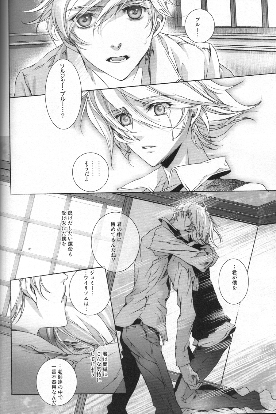 【えほば】最後の愛の歌（地球へ）