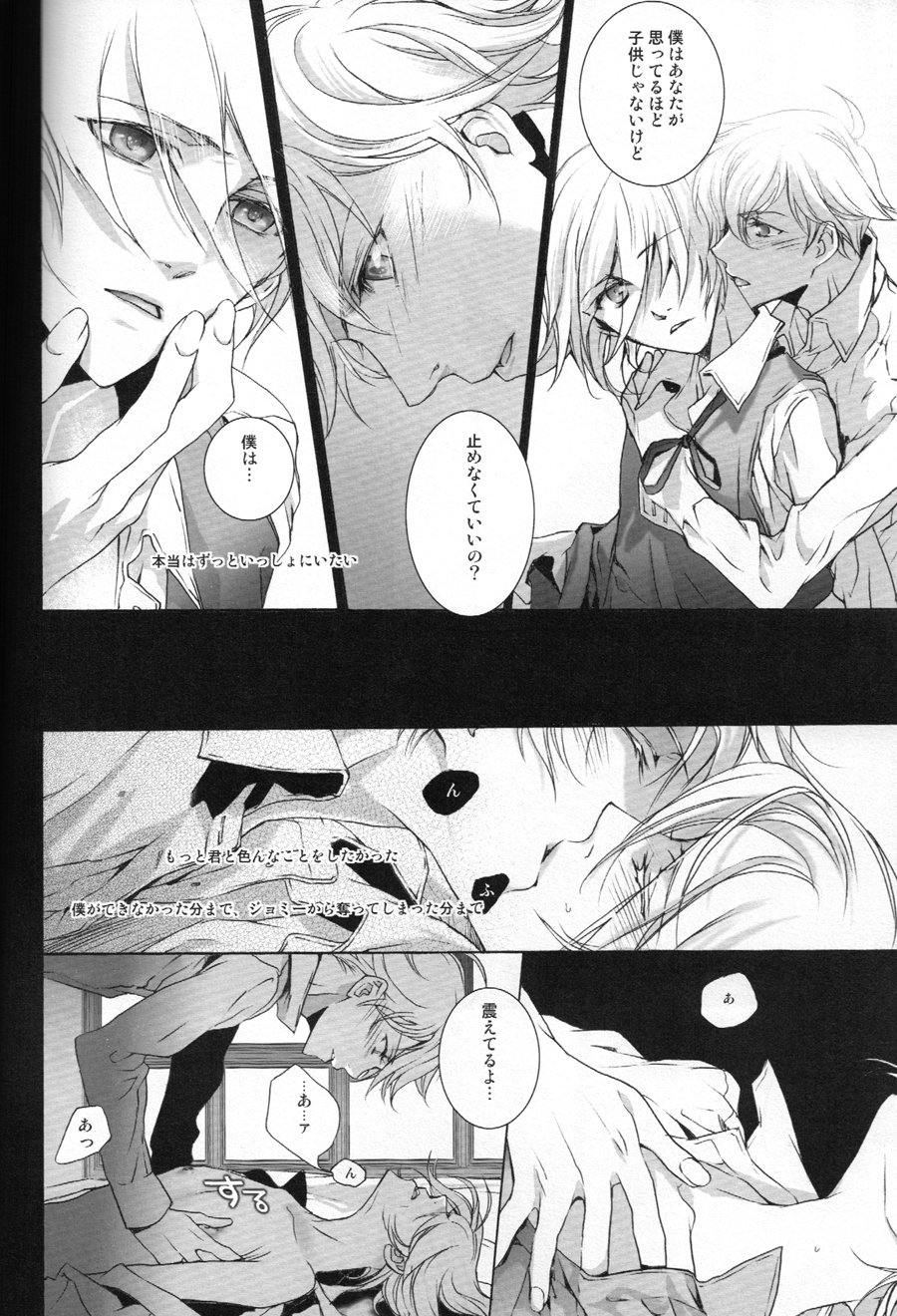 【えほば】最後の愛の歌（地球へ）