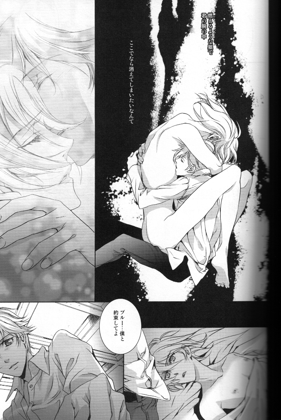 【えほば】最後の愛の歌（地球へ）