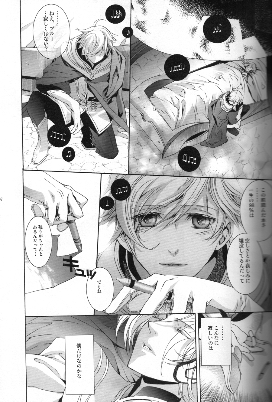 【えほば】最後の愛の歌（地球へ）