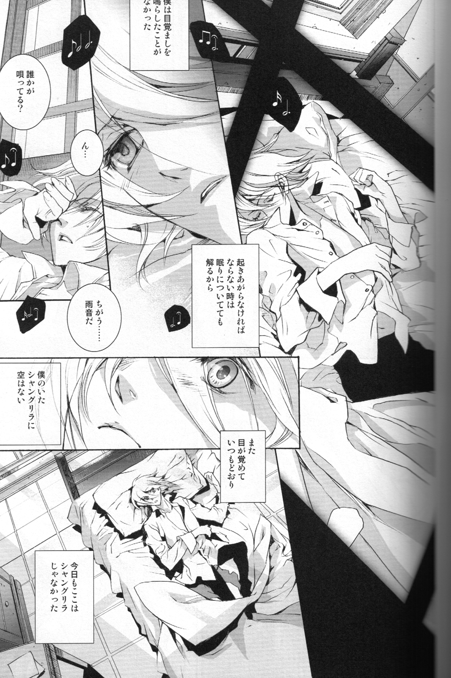 【えほば】最後の愛の歌（地球へ）