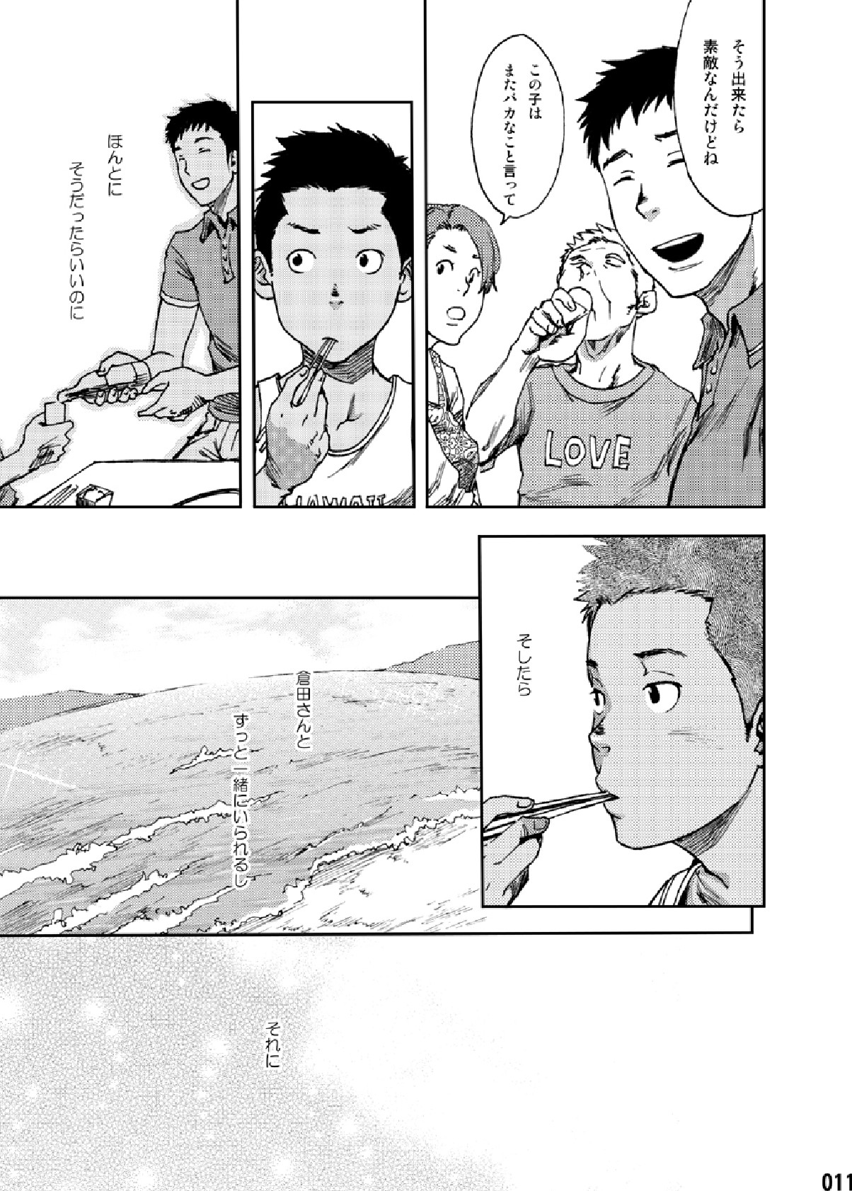 (C84) [■BOX■ (19号)] 最果てのアムリタ 1