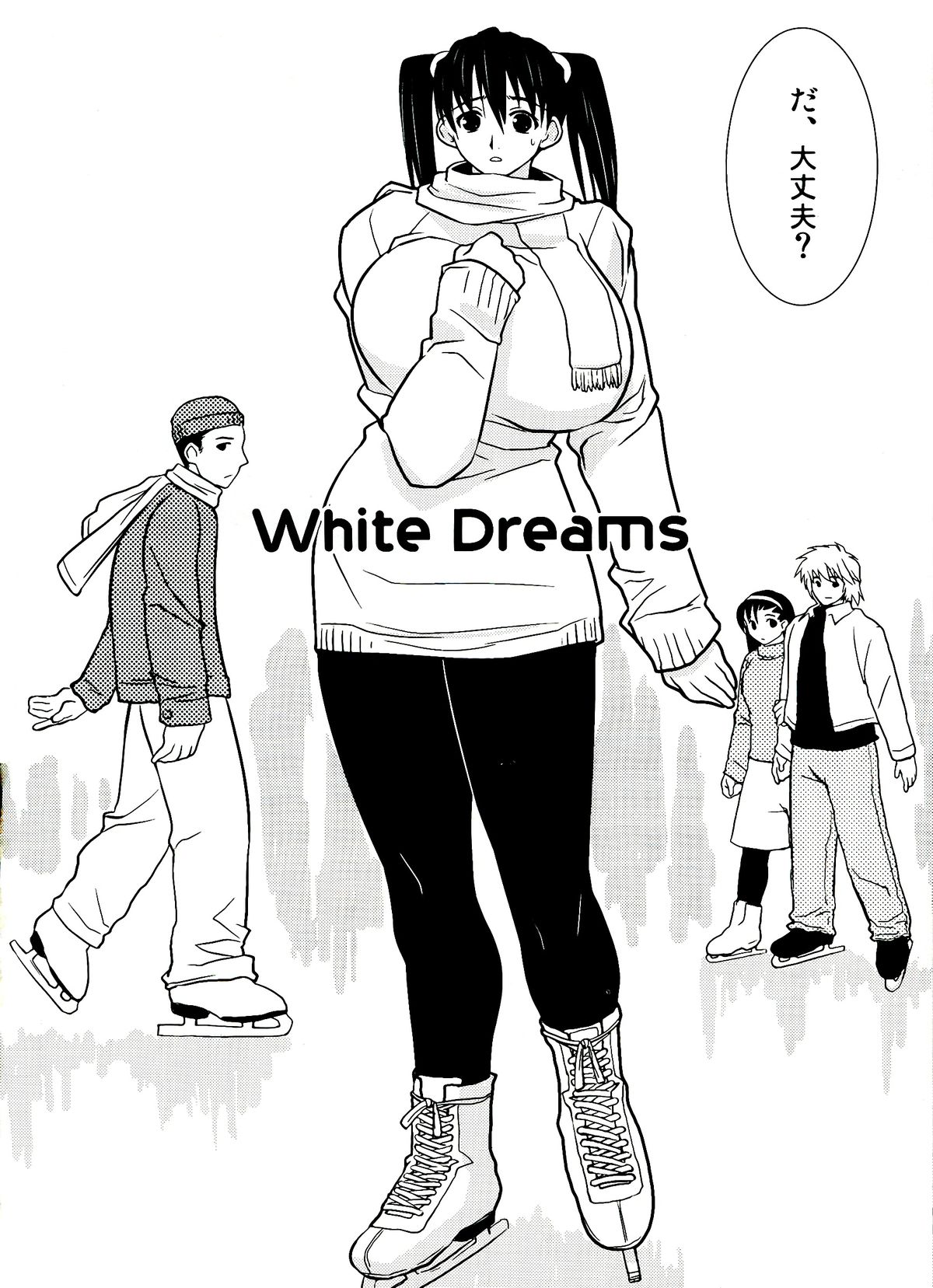 (C63) [野望堂PROJECT (習志野ゾーイ)] White Dreams 相川恵