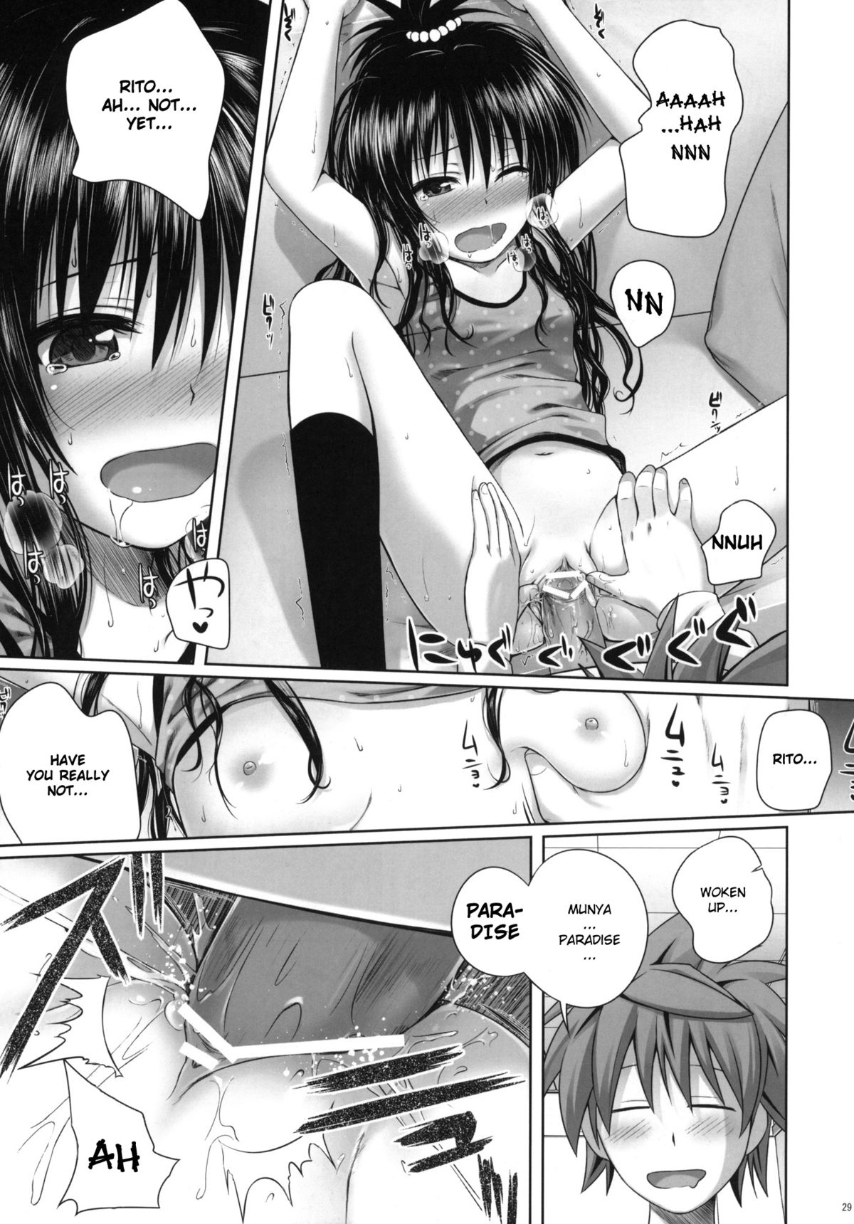 (C81) [40010壱号 (40010試作型)] Mikan's delusion, and usual days (ToLOVEる) [英訳]