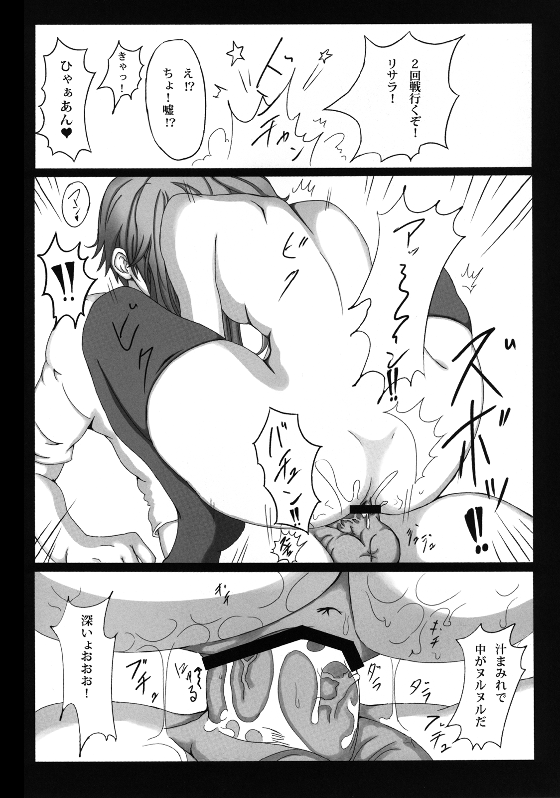 [もんすたー(じゃすてぃん)]Tits Up RISARA(だから僕は、Hができない。)