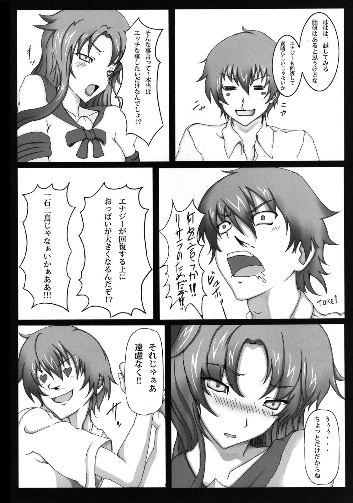 [もんすたー(じゃすてぃん)]Tits Up RISARA(だから僕は、Hができない。)