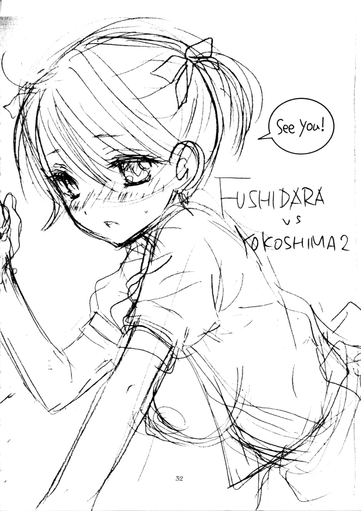 [BEAT-POP (尾崎未来)] FUSHIDARA vs YOKOSHIMA 2 [英訳]