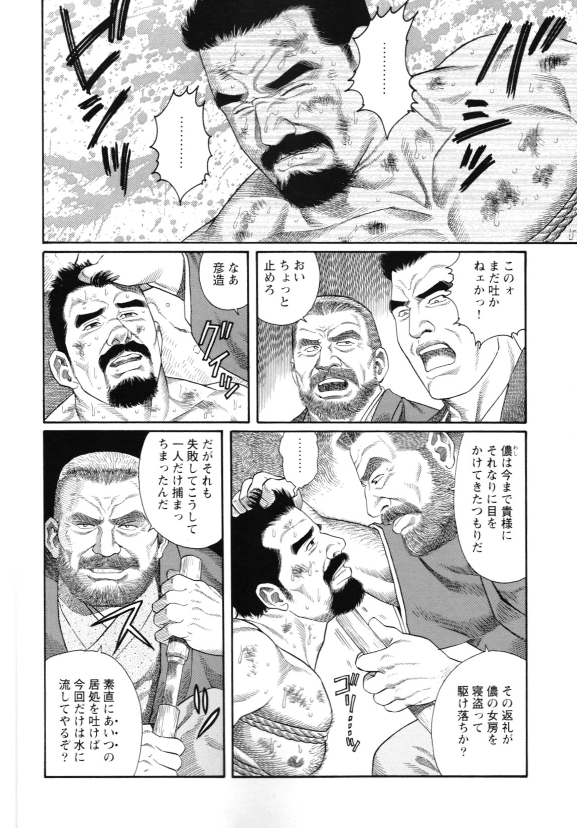 【田亀源五郎】ヤクザブレイブブラッド