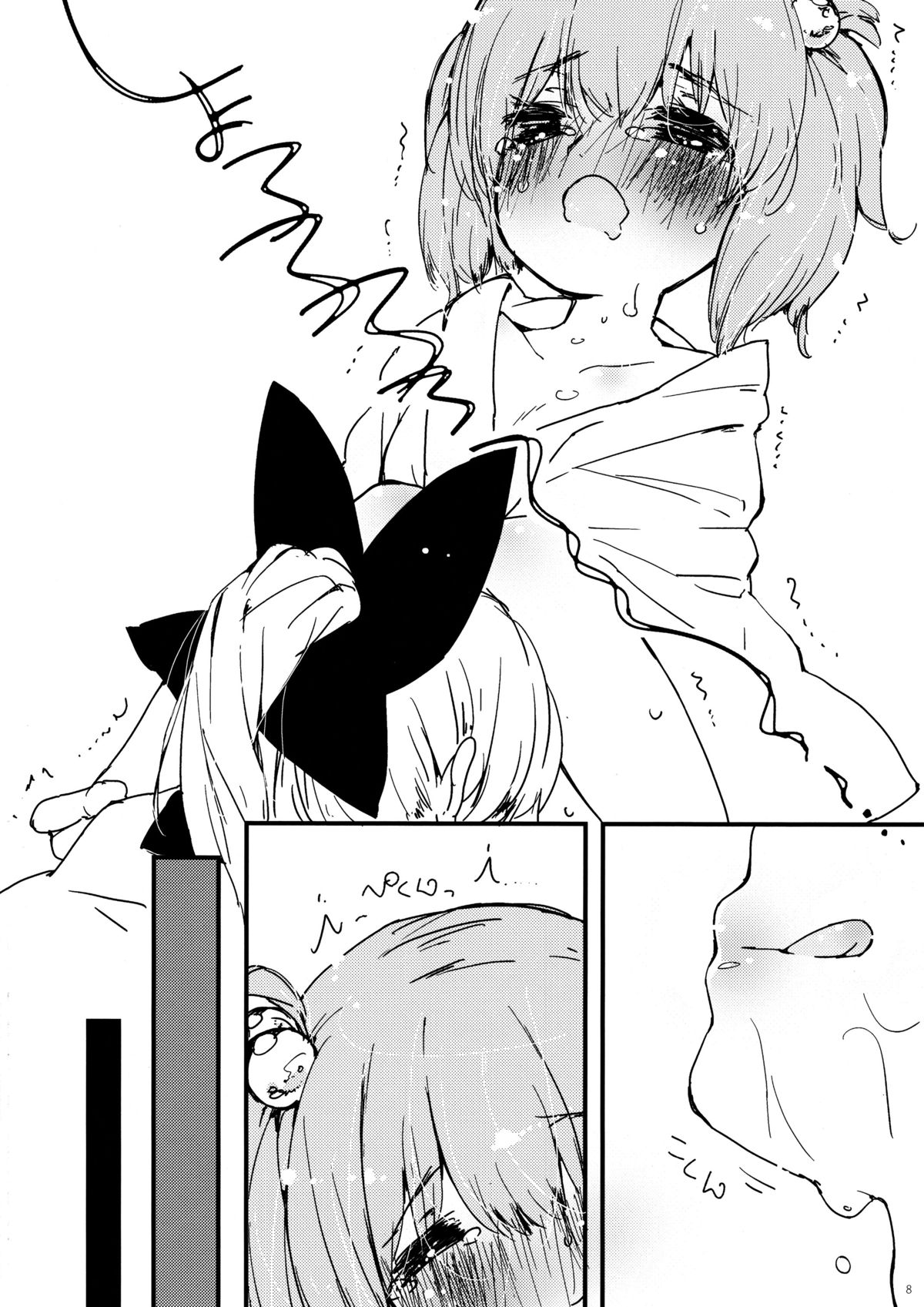 (C84) [Rhythm Five (しぷっ/toppintetratorten)] Yama x Kiss 2