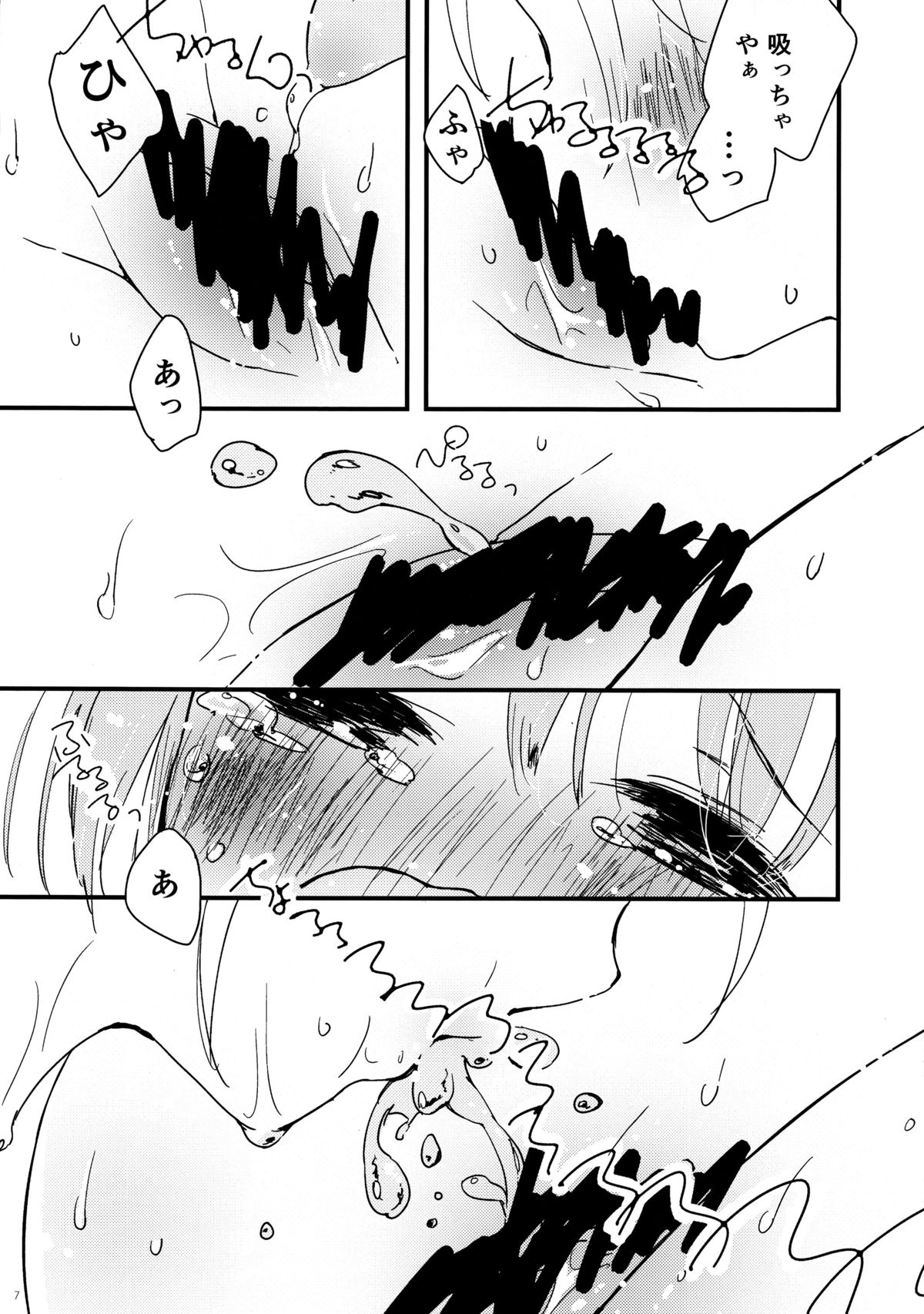 (C84) [Rhythm Five (しぷっ/toppintetratorten)] Yama x Kiss 2