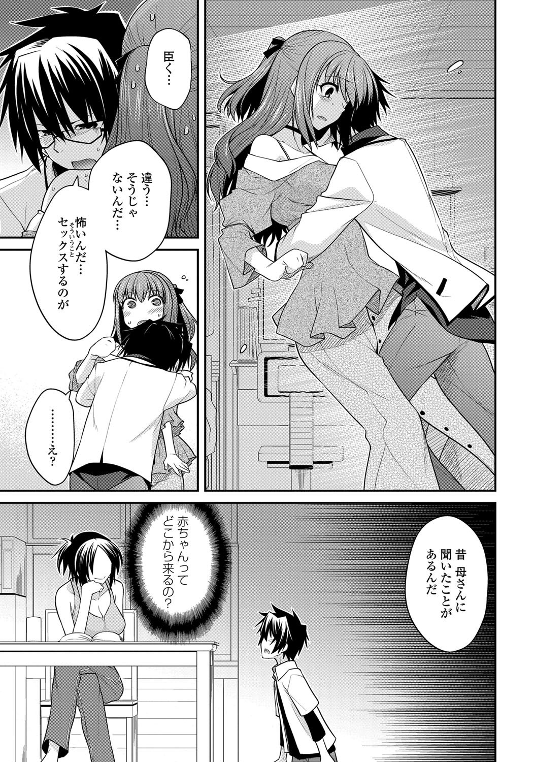 COMIC ペンギンクラブ 2013年6月号 Vol.322 [DL版]