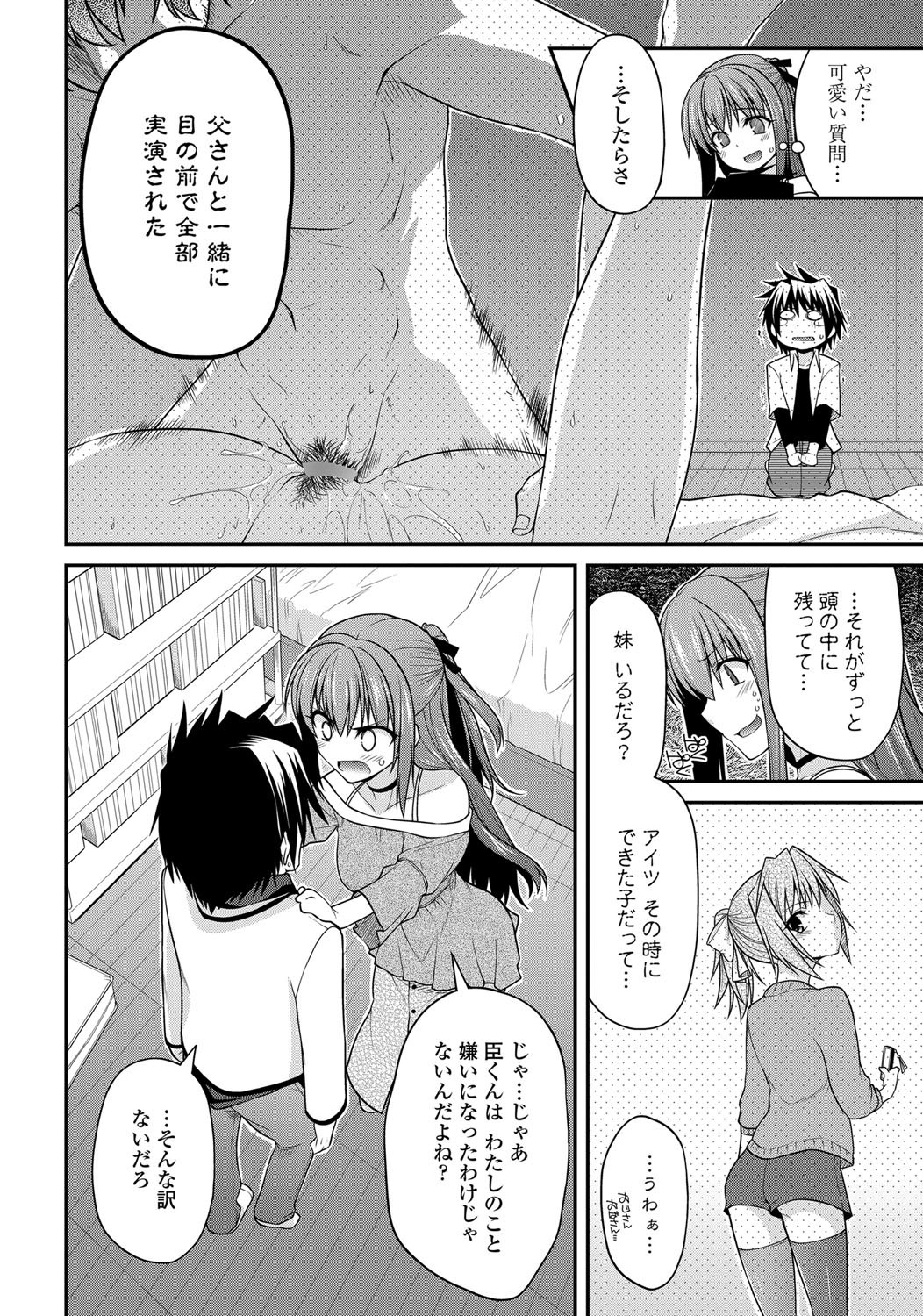 COMIC ペンギンクラブ 2013年6月号 Vol.322 [DL版]