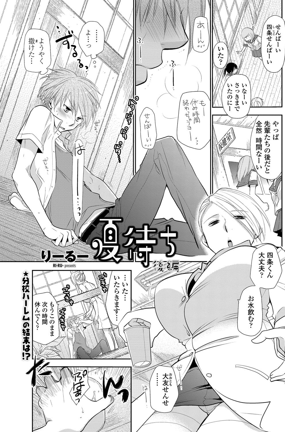 COMIC ペンギンクラブ 2013年6月号 Vol.322 [DL版]