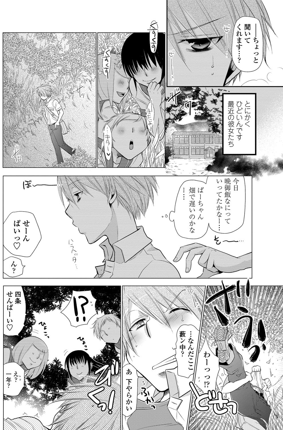 COMIC ペンギンクラブ 2013年6月号 Vol.322 [DL版]