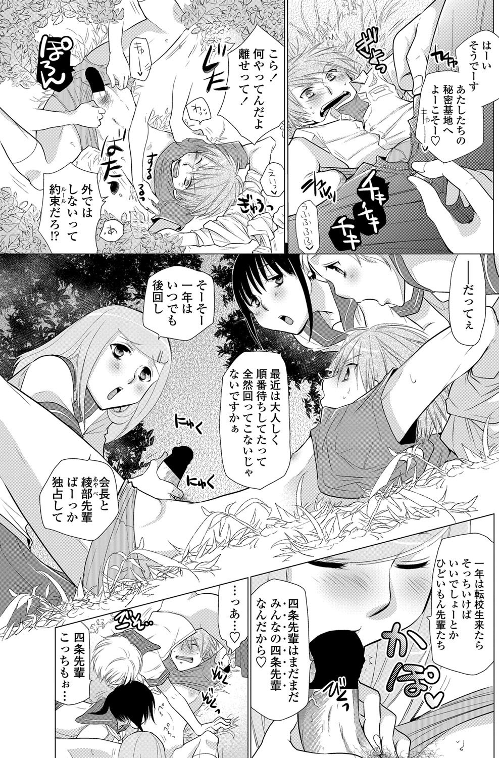 COMIC ペンギンクラブ 2013年6月号 Vol.322 [DL版]
