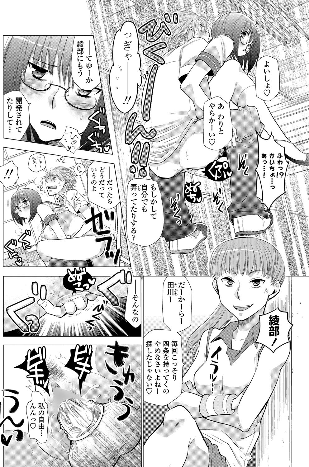 COMIC ペンギンクラブ 2013年6月号 Vol.322 [DL版]