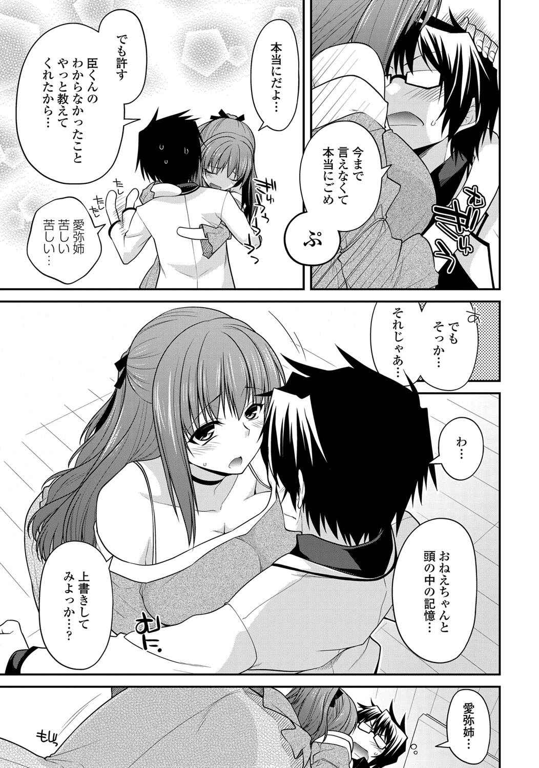 COMIC ペンギンクラブ 2013年6月号 Vol.322 [DL版]