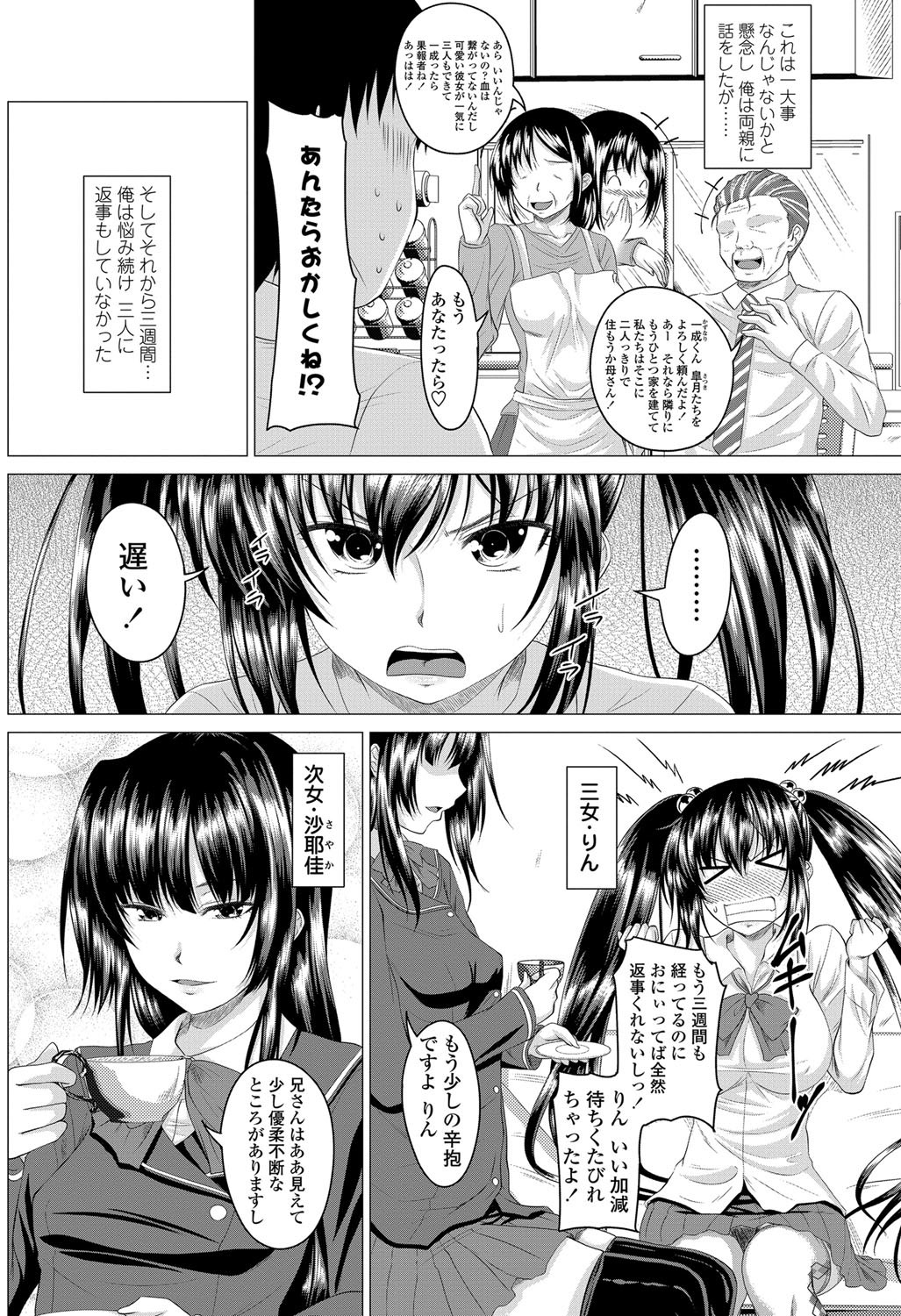 COMIC ペンギンクラブ 2013年6月号 Vol.322 [DL版]