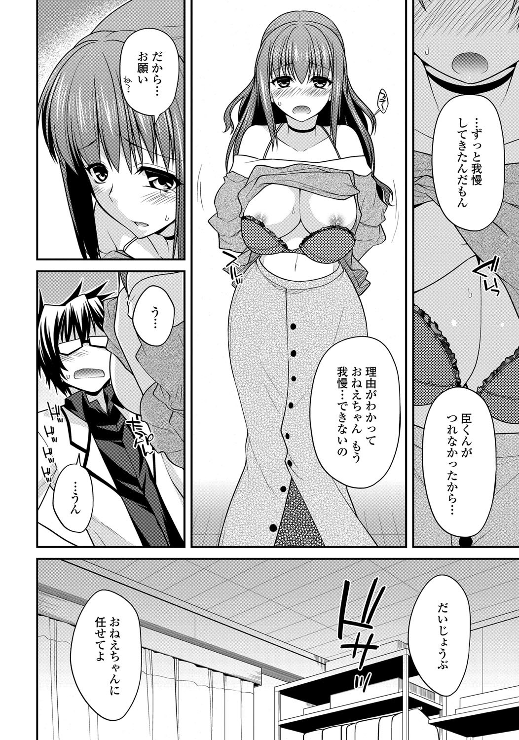 COMIC ペンギンクラブ 2013年6月号 Vol.322 [DL版]