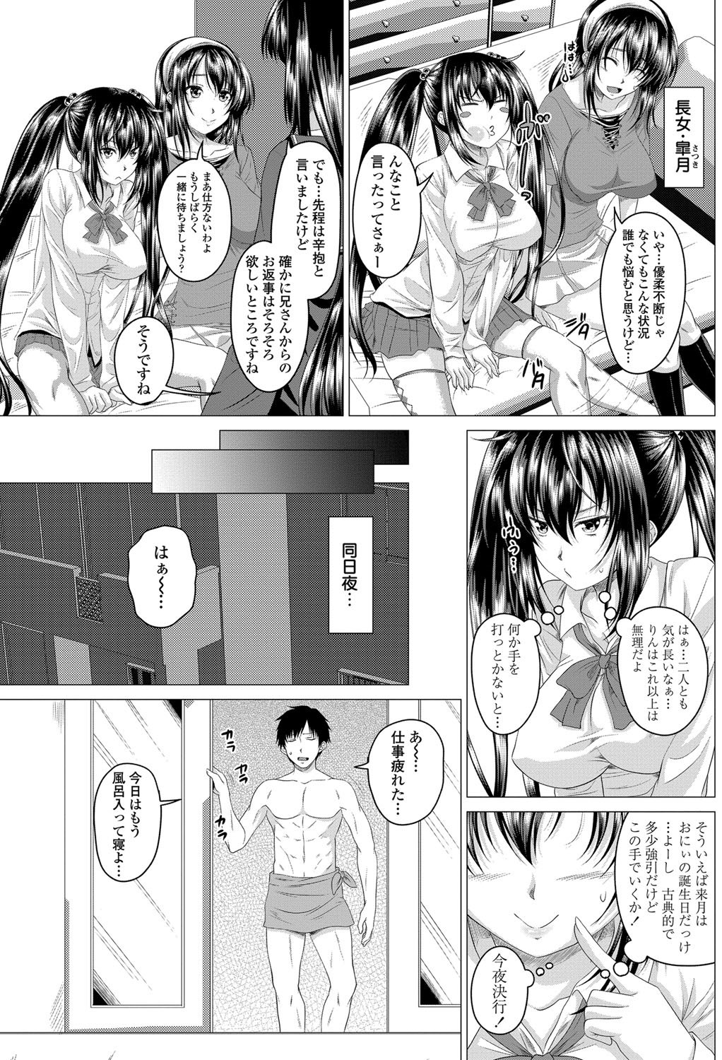COMIC ペンギンクラブ 2013年6月号 Vol.322 [DL版]
