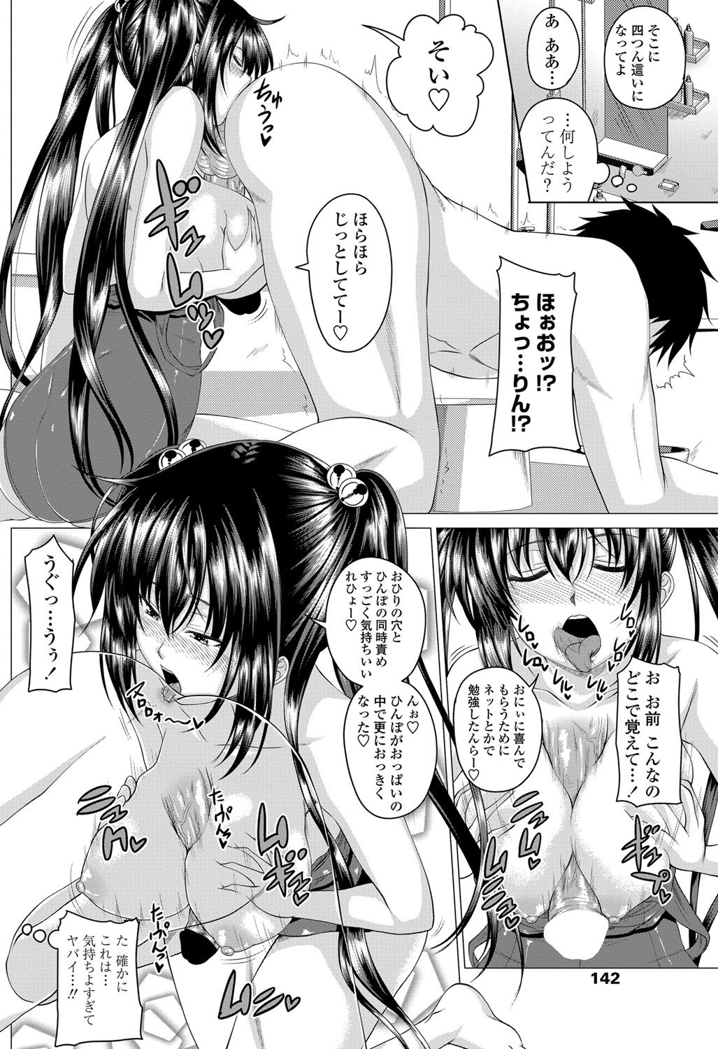 COMIC ペンギンクラブ 2013年6月号 Vol.322 [DL版]
