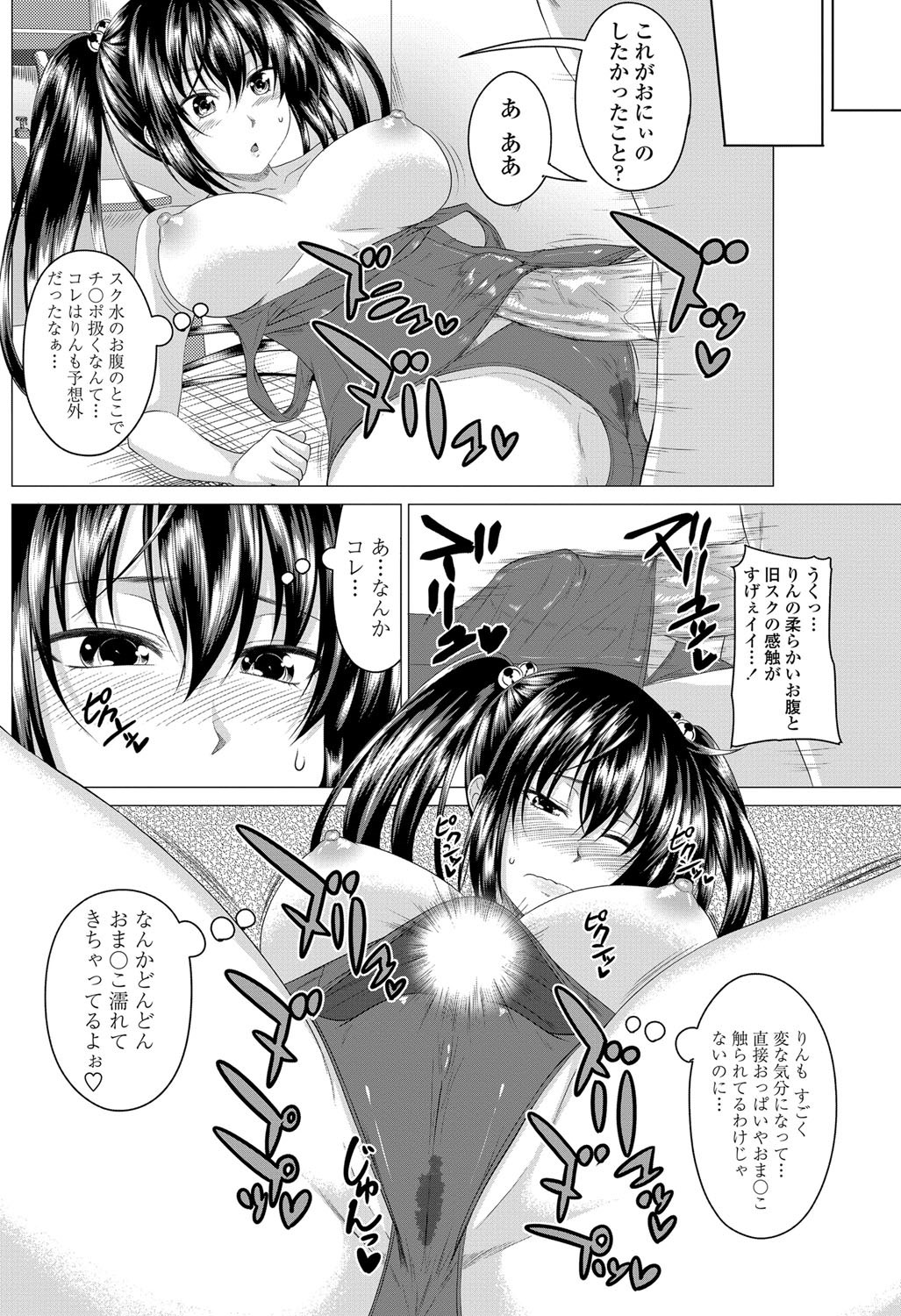 COMIC ペンギンクラブ 2013年6月号 Vol.322 [DL版]