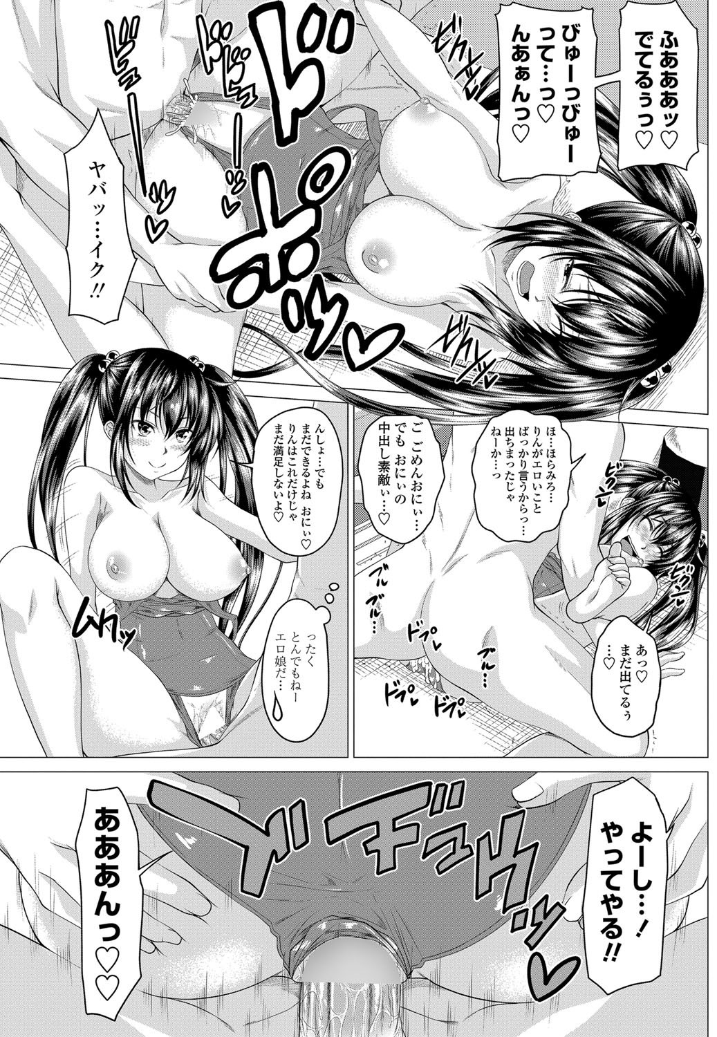 COMIC ペンギンクラブ 2013年6月号 Vol.322 [DL版]