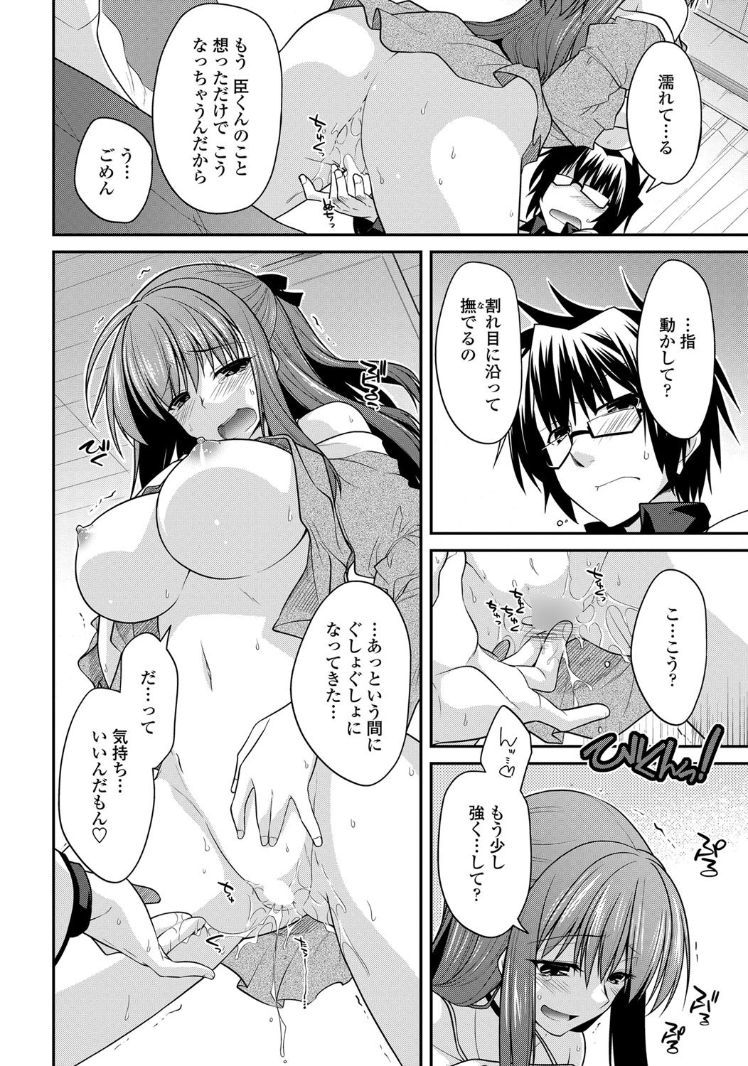 COMIC ペンギンクラブ 2013年6月号 Vol.322 [DL版]