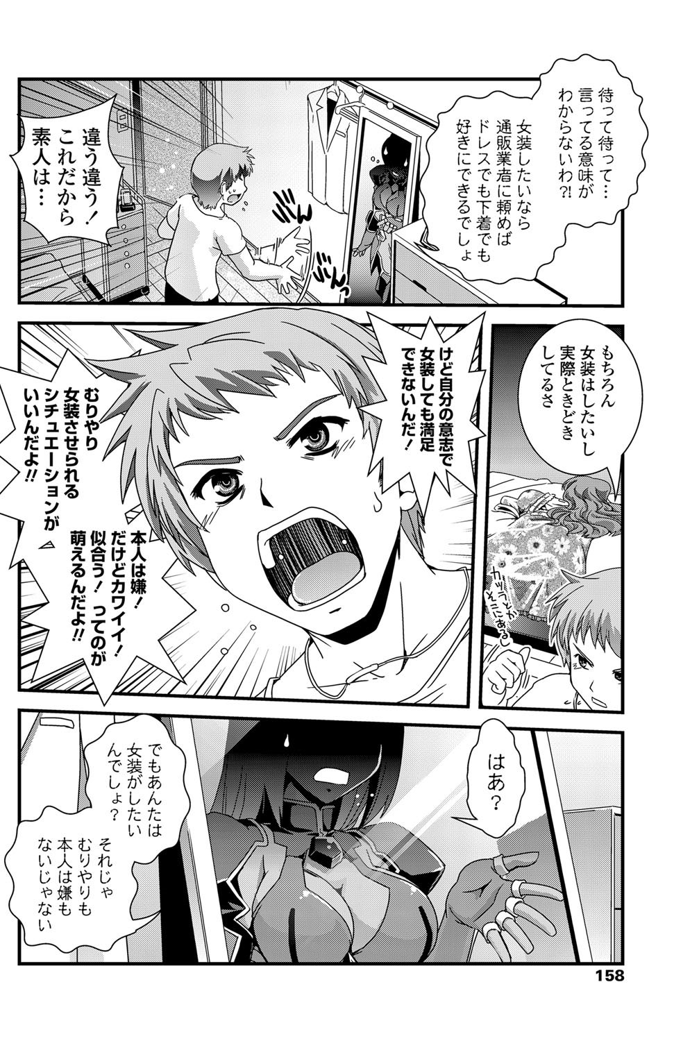 COMIC ペンギンクラブ 2013年6月号 Vol.322 [DL版]