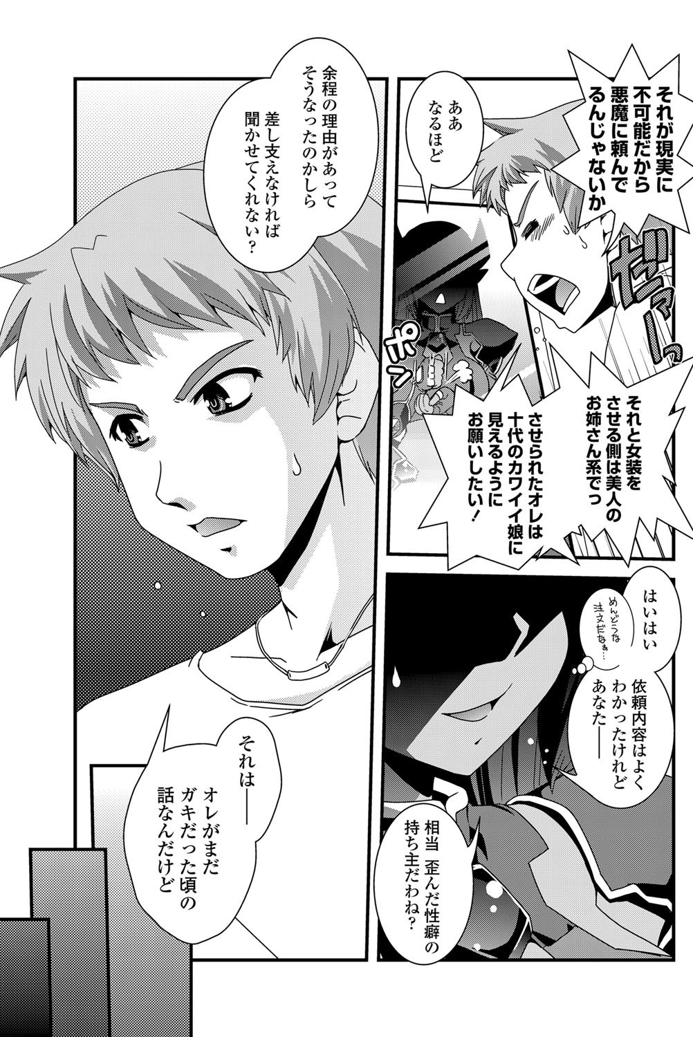 COMIC ペンギンクラブ 2013年6月号 Vol.322 [DL版]