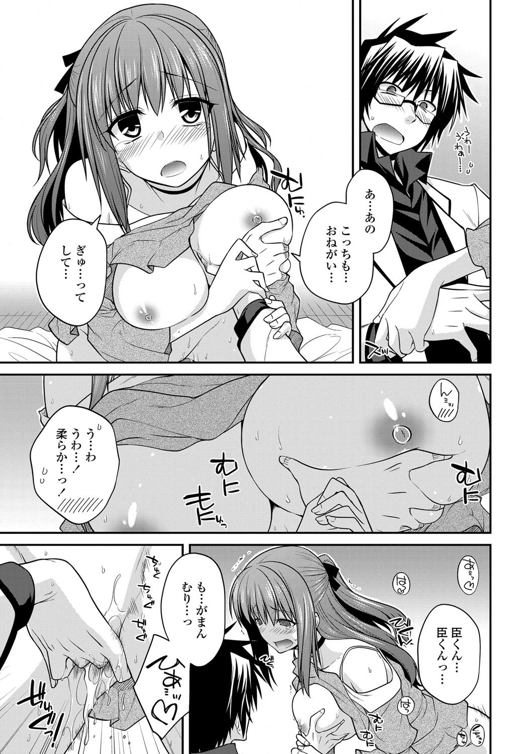 COMIC ペンギンクラブ 2013年6月号 Vol.322 [DL版]