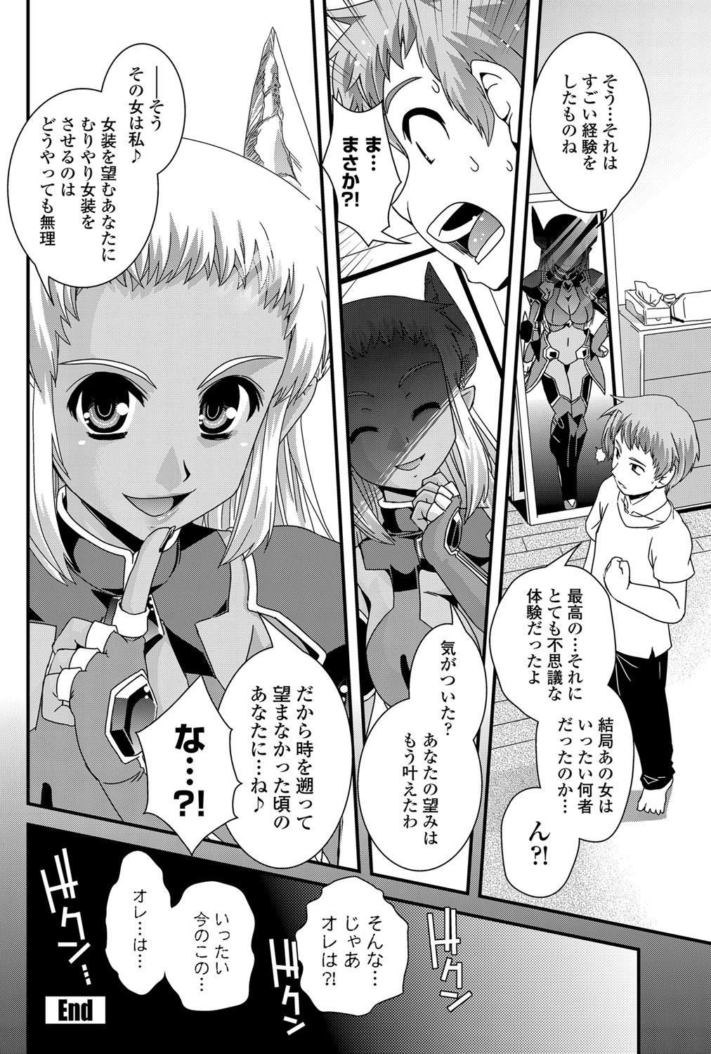 COMIC ペンギンクラブ 2013年6月号 Vol.322 [DL版]