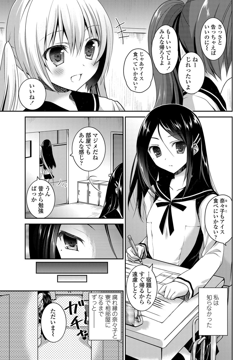 COMIC ペンギンクラブ 2013年6月号 Vol.322 [DL版]
