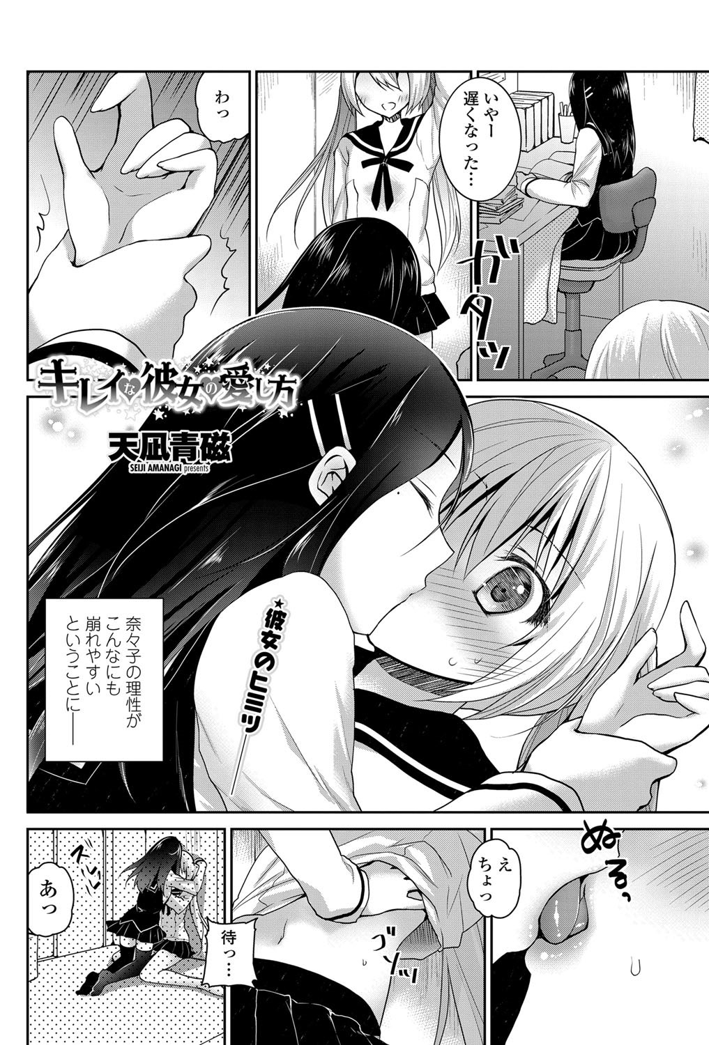 COMIC ペンギンクラブ 2013年6月号 Vol.322 [DL版]