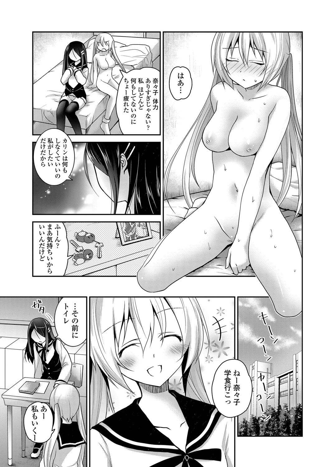 COMIC ペンギンクラブ 2013年6月号 Vol.322 [DL版]