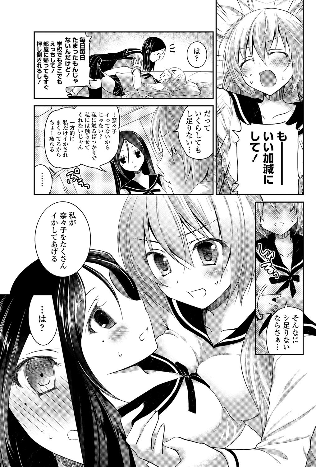 COMIC ペンギンクラブ 2013年6月号 Vol.322 [DL版]